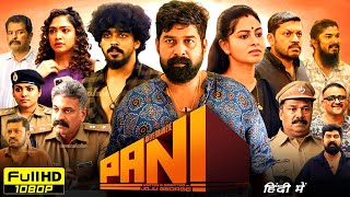 Pani Full Movie In Hindi Dubbed 2024 | Joju George, Sagar Surya, Abhinaya | HD Reviews \u0026 Facts