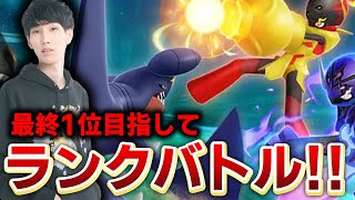 【ランクバトル】あと1勝で決勝大会を逃した僕を慰めてください...僕の50万円.......【ポケモンSV/ダブルバトル】