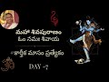 shivapuranam chaganti chagantikoteswararao chagantipravachanalu chagantipravachanam devotional