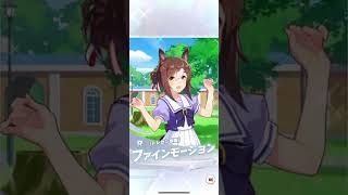 サポートカードガチャ10連引いた　ウマ娘