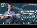 Махсет Дошбаев Бармекен maxset doshbaev barmeken