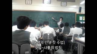 [송쌤의 브이로그] 송쌤의 인생 첫 수업(교생실습) #Vlog #브이로그 #교생실습 #shorts