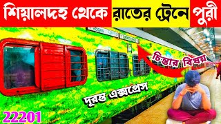 Sealdah Puri Duronto Express Train Journey | কোলকাতা থেকে মাত্র ৮ ঘন্টাই পুরী..? | Kolkata To Puri