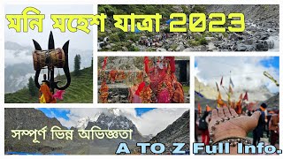 MANIMAHESH YATRA 2023 / মনি মহেশ যাত্রা 2023