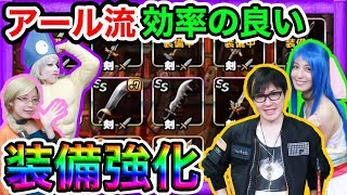 【DQMSL】装備ってどうやって強化するの？ゴー☆ジャスの装備をアールが物申す！【GameMarket】