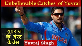 Yuvraj Singh Best Catches