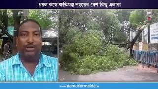 প্রবল ঝড়ে ক্ষতিগ্রস্ত শহরের বেশ কিছু এলাকা