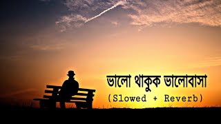 ভালো থাকুক ভালোবাসা 🙂 (Valo Thakuk Valobasha) Sad Lofi Remixed (Slowed + Reverb)- @CreationByMrtBd