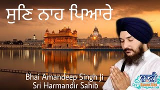 👌 ਇਕ ਬੇਨਤੀ ਮੇਰੀ Bhai Amandeep Singh Ji Darbar Sahib Live Kirtan at Sis Ganj Sahib 10 Mar 2020