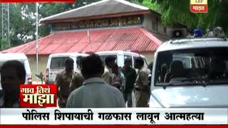 Gaon Tithe Majha 7pm : Akola: police suicide : 05 08 2016