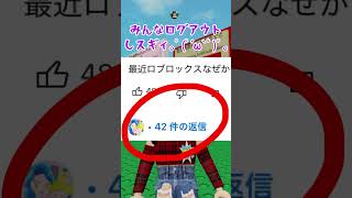 勝手にログアウト事件❗️みんなは大丈夫❓【ロブロックス】Roblox #shorts