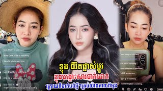 ​ក្តៅៗ ខ្ញុងបង្ហោះសារចាក់ដោត! ក្រោយពីបាត់បង់អ្វីៗគ្រប់យ៉ាងកាលពីមុន, Stand Up