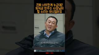 이제 와서 의리 찾는 진짜 의리 없는 사장님