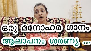 ഒരു മനോഹര ഗാനം, ആലാപനം ശരണ്യ ….