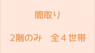 小金井新築　女性専用　駅近物件　「ラシーネ武蔵小金井」