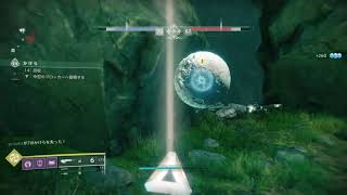 Destiny2 カバルのスーパーフィニッシャー