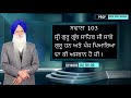 episode 10 ques ans 101 110 prof inder singh ghagga .