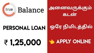 True Balance Personal Loan Tamil | Instant Loan | Without Income Proof