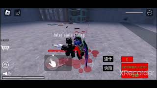 鏈鋸人測試Roblox