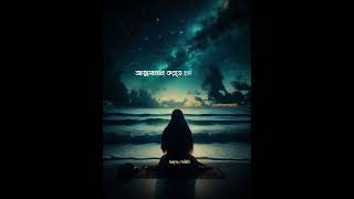 জাহান্নামের সবচেয়ে বেশি নারী থাকবে #shortvideo #youtubeshorts #youtube