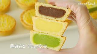 口感像蛋糕曲奇的蛋月烧月饼｜做了三种口味｜外皮酥脆松软 Egg mooncakes taste like cake cookies｜Three flavors｜crispy crust