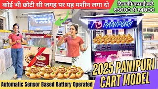 2025 PANIPURI CART MODEL / Automatic Sensor Based Battery Operated / Hygienic Golgappa Machine