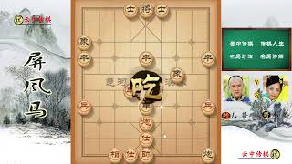 今天象棋主播遇到孙悟空了，“屏风马”布局急出中兵，差点给输了