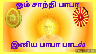 Special இனிய பாபா பாடல் சிவன் நினைவாகிய பயணம்.......