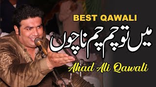 Main Tu Cham Cham Nachu | Famous Qawwali | Ahad Ali Khan Qawwal | New Qawali