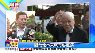 李登輝喝牛奶嗆到15天! 辦公室:肺炎治療中│中視新聞 20200223