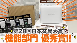 【第28回日本文具大賞機能部門の優秀賞】カシオ ネームランド i-ma  KL-SP10