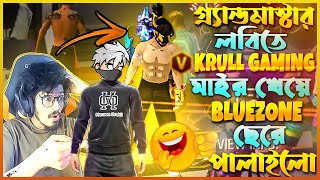 KRULL GAMING কে মেরে তার থেকে M82B নিয়ে পুরো ম্যাচে তাকে দৌড়ানি দিলাম😂