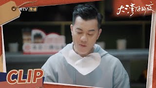 这过分的精致！梁汉文吃吐司还要系方巾？《大湾仔的夜》第6期 Night in the Greater Bay EP6丨MangoTV