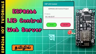 ESP8266 LED Control with WebServer | Sathish Deva