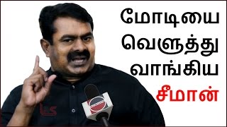 Seeman Blast Modi | BioScope