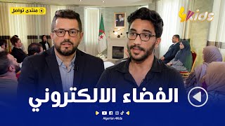 تعرفوا معانا على مزيان دحو مؤسس منصة  BrainerX الاستثمار في الفضاء الالكتروني