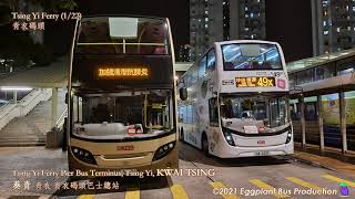 IKEA49.9 | 🇭🇰Hong Kong Bus KMB 49X ATENU960 @UA5271 Tsing Yi Ferry🍆Sha Tin (Kwong Yuen)