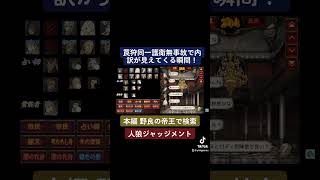 罠狩同一護衛無事故で内訳が透けてくる瞬間！(上級合言葉！“罠狩無事故からの内訳を追え！”MSP1市民バニラ変猫合言葉！『魔女の宅急便』　ー人狼ジャッジメントーより)