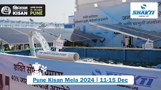 Pune Kisan Mela 2024 | Shakti Pumps | Solar Pumps | Agriculture Pumps | Pune Maharashtra Kisan Mela