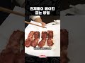 크리스피한 베이컨 굽기 치트키