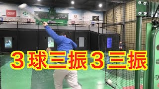 野球ど素人がバッティングセンターで遊んでみた！