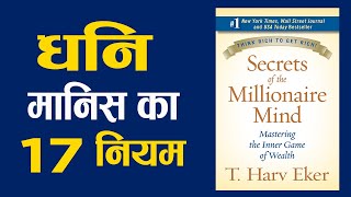 Secrets of the Millionaire Mind Book Summary in Nepali by T. Harv Eker | 17 Rules of Rich People