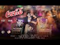 Coco Cola new nagpuri song 2022 singer rahul kumar and anita bada pop ankit