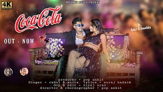 Coco Cola new nagpuri song 2022 singer rahul kumar and anita bada pop ankit