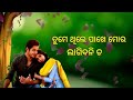 kia jane kete bele asi pare jhada କିଏ ଜଣେ କେତେ ବେଳେ ଆସି ପାରେ ଝଡ