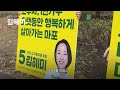 마포에 혜미심자 마포 갑 5번 김혜미 선거운동 출정식