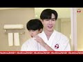 taokaenoi x zeenunew bedtime stories