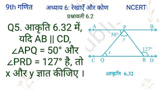 आकृति 6.32 में, यदि AB || CD, ∠ APQ = 50° और ∠PRD = 127° है, तो x और y ज्ञात कीजिए ।