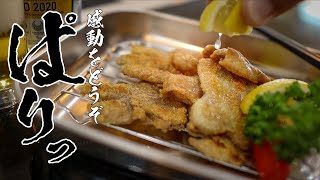 【鶏皮せんべい】100円！調味料1つで作れる最強おつまみ教えます。