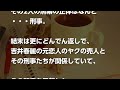 相棒鈴木杏樹 月本幸子 の前科や罪は？逮捕など過去エピソードネタバレ